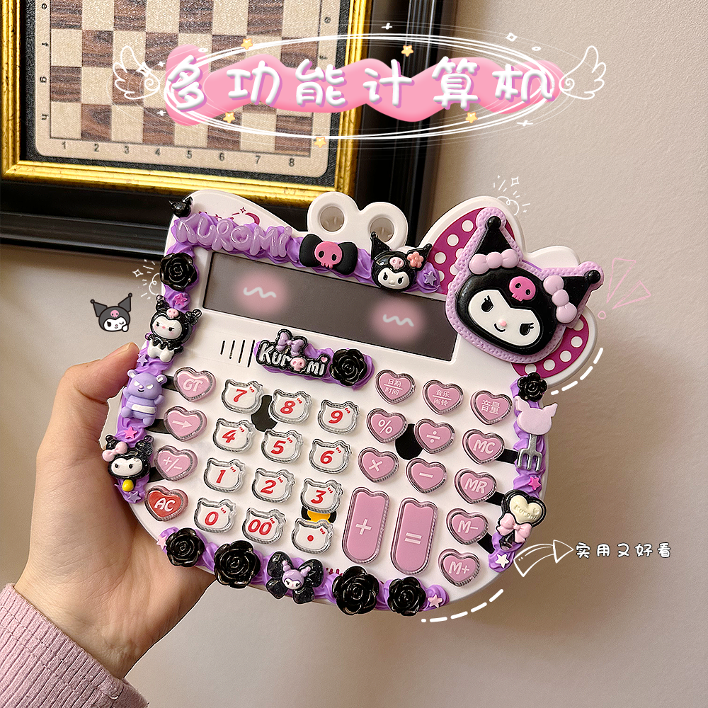 奶油胶库洛米计算器办公开店学生