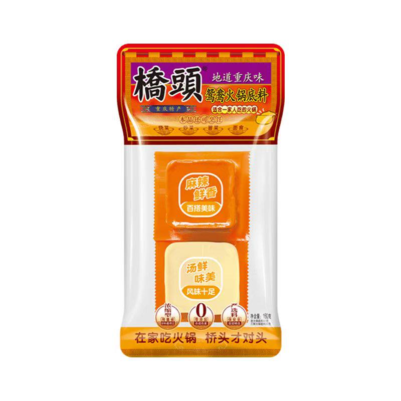 重庆正宗桥头火锅底料牛油麻辣~火锅调料