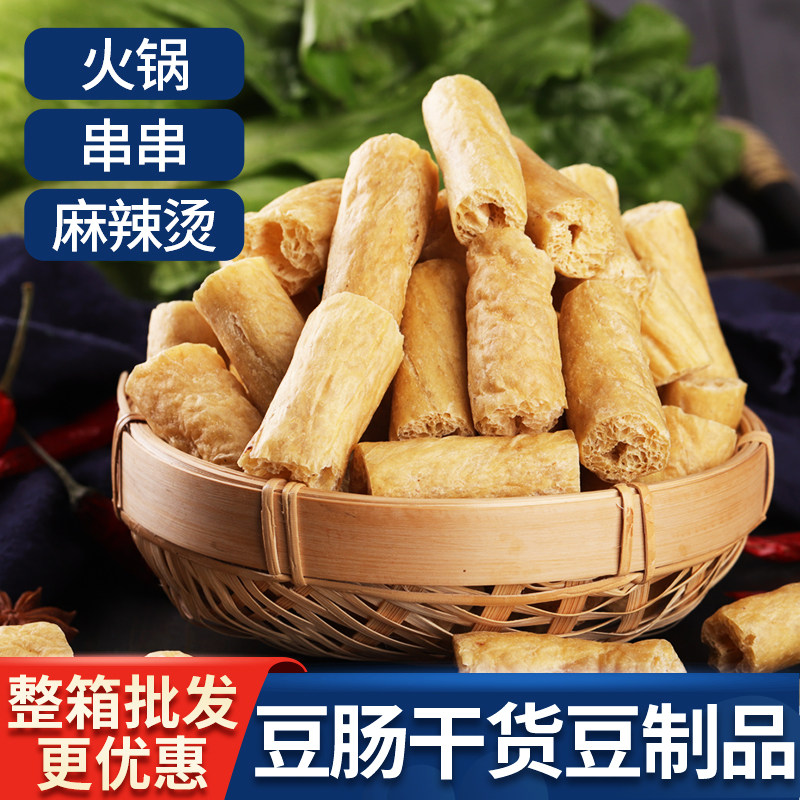 素豆肠豆制品干货食材大全素肠豆棍素鸡肠火锅麻辣烫串串商用批发