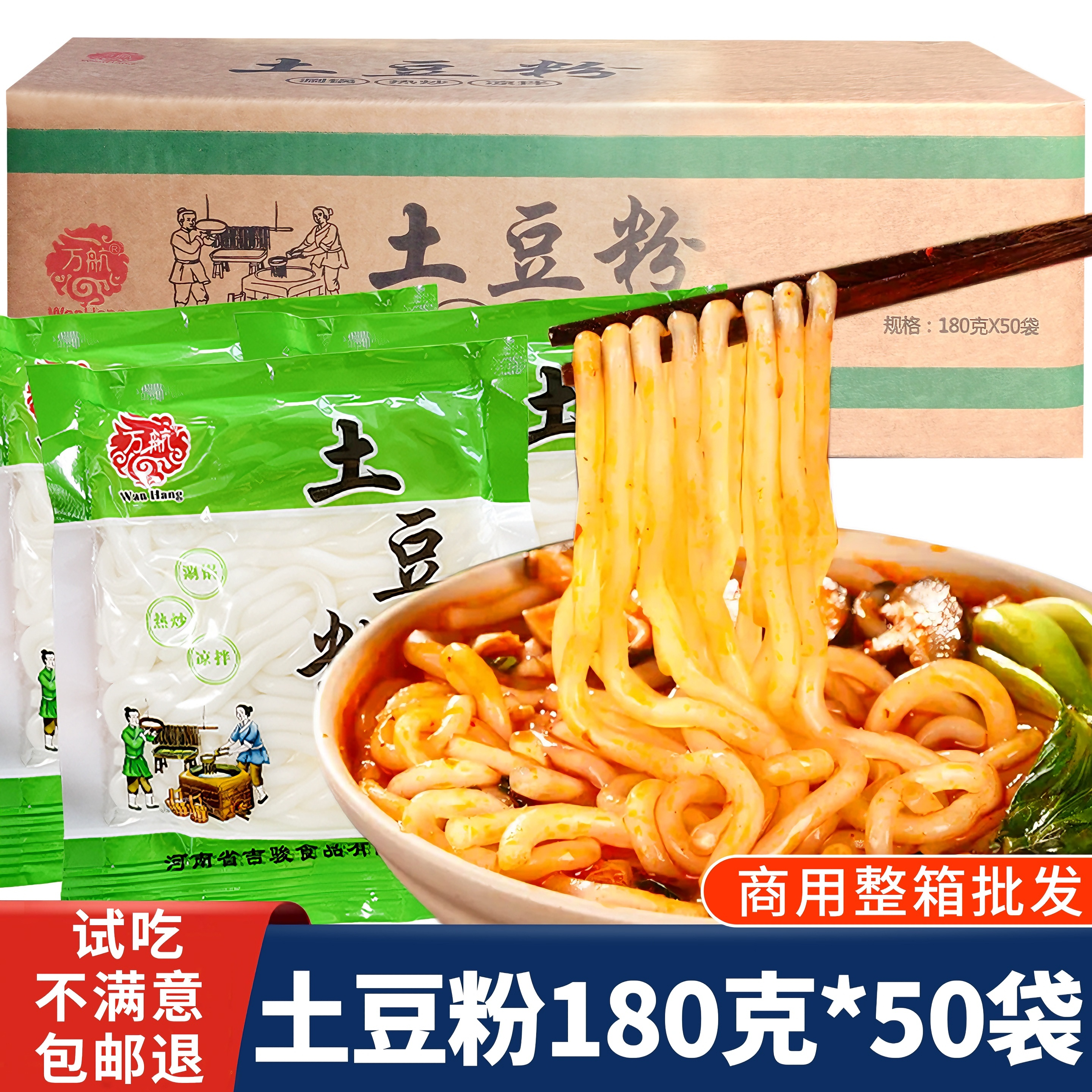 河南砂锅土豆粉袋装商用批发家用新鲜粉条正宗火锅速食麻辣烫米线