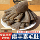 魔芋素食材火锅黑素毛肚商用凉拌菜大全麻辣烫串串大袋牛百叶新鲜