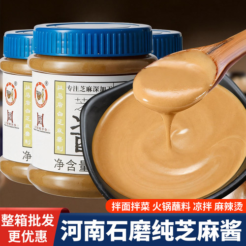 传统石磨纯芝麻酱配料表干净