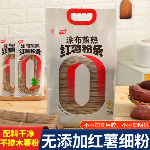 纯红薯粉条不含木薯粉