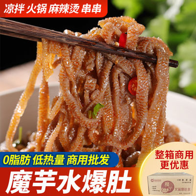 低卡魔芋爆肚丝代餐素食