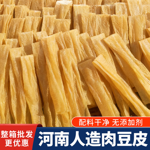 河南特产老式人造肉黄豆皮