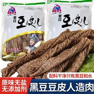 黑豆皮无盐无添加黑豆人造肉豆制品素肉豆腐皮干货老式豆筋蛋白肉