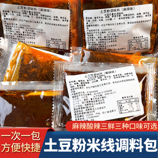 土豆粉调味料云南过桥米线米粉砂锅底料汤底麻辣家用商用专用料