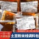 土豆粉调味料云南过桥米线米粉砂锅底料汤底麻辣家用商用专用料