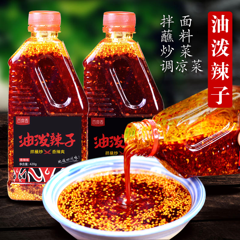 红油辣椒油商用香辣特辣超辣家用凉拌菜专用四川风味油泼辣子 粮油调味/速食/干货/烘焙 辣椒酱 原图主图