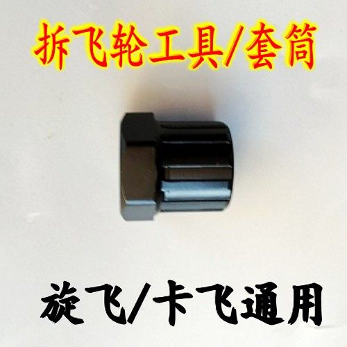 Outils pour vélo - Ref 2280051 Image 1