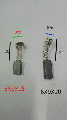 6X9X12mm碳刷  6x9X15MM    411型号    6x9X15MM6X9X21