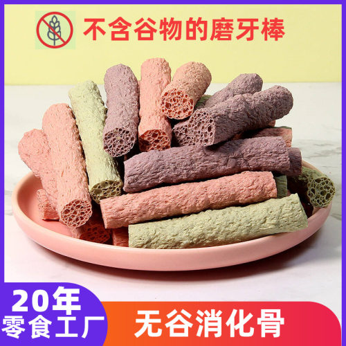 无谷消化骨幼犬吉娃娃小狗磨牙棒