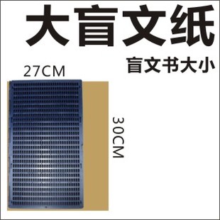 包邮 盲文纸 8开 27CM宽长30CM 8K 颜色姜黄色 特殊尺寸