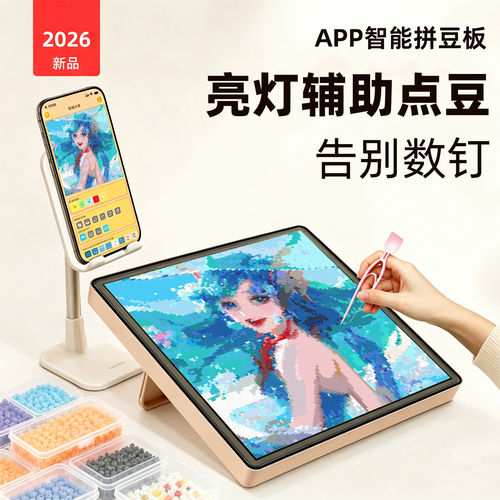 厂家直发超高性价比耐高温拼豆板