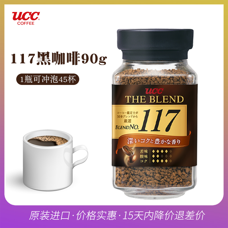 日本进口悠诗诗UCC117无蔗糖纯咖啡粉黑咖啡速溶美式冻干90g罐装 咖啡/麦片/冲饮 速溶咖啡 原图主图