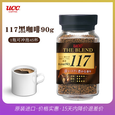 日本UCC117黑咖啡速溶