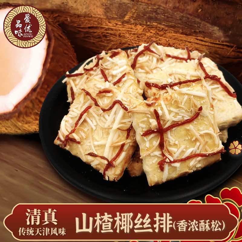 桂顺斋天津椰丝排真空包装