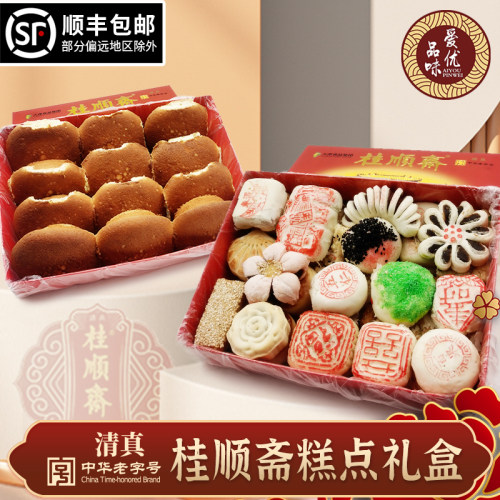 桂顺斋天津京八件清真糕点槽子糕