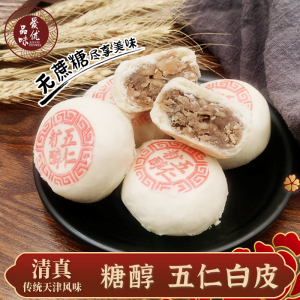 天津特产桂顺斋糖醇五仁酥皮香油白皮小八件无蔗糖老中式清真糕点
