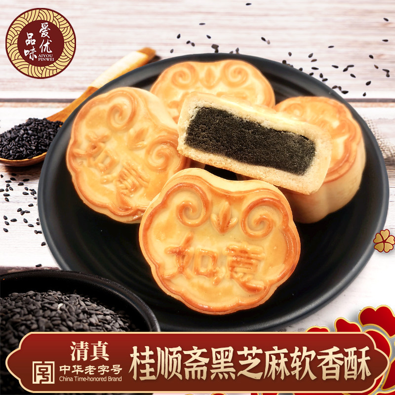 天津特产桂顺斋黑芝麻馅软香酥