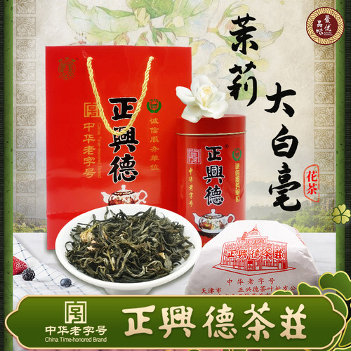 2024年新茶茉莉花茶罐密封