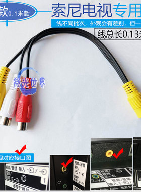 适用索尼电视 视频音频输入接口一分三AV红黄白线DVD机顶盒游戏机
