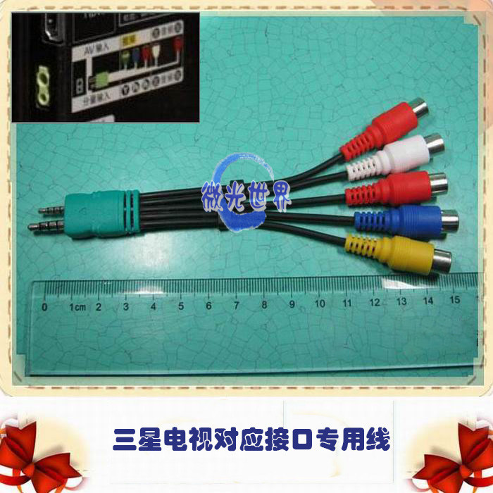 三星电视专用线 AV音视频线 AV输入分量输入接口转红黄白三色接口