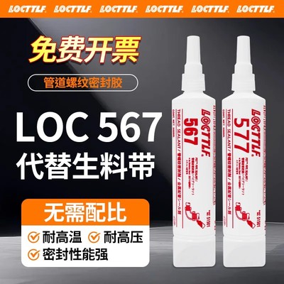 乐秦管道密封胶高压防水生料带
