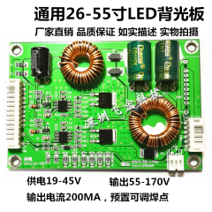 GM 26-55-дюймовый светодиодный телевизор Hengli Hengli Hengli Board Bood Universal ЖК-телевизионная доска подсветка