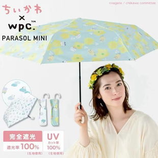现货日本WPC联名chiikawa吉伊卡哇wpc防晒晴雨伞UV遮光率100%
