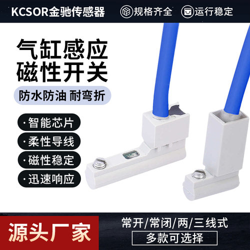 KCSOR金驰气缸防爆磁性开关传感器smc二线三线电缸感应器dmsg