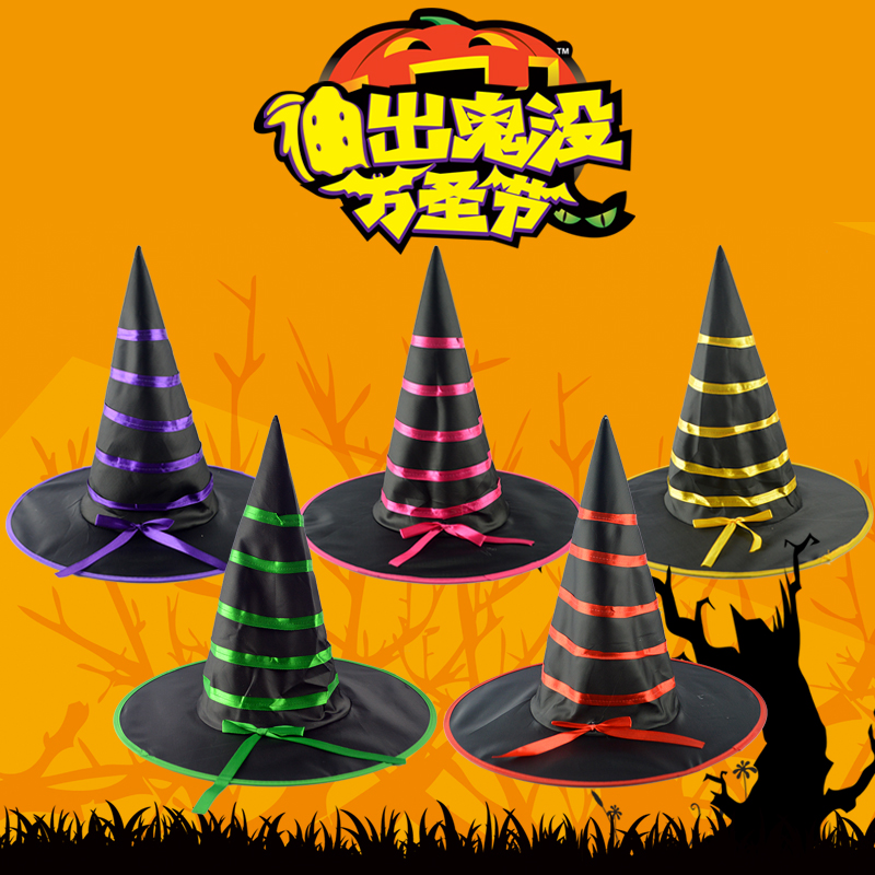 万圣节道具舞会派对cos帽儿童发饰巫婆女巫成人巫婆帽子魔法师帽