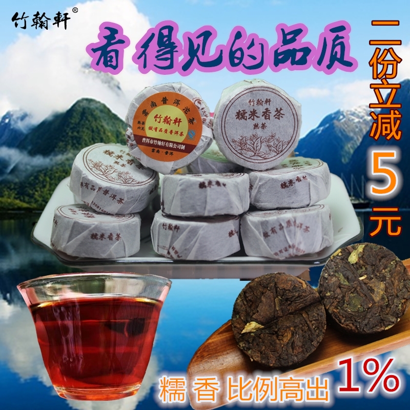 「竹翰轩」云南糯香普洱茶熟茶高档浓香小沱茶陈年老熟普500g罐装