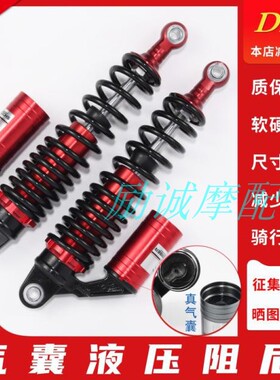 电动车配件后减震器009电摩小牛油压液压舒适软气囊后弹簧避震器