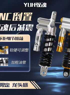 国产龙印MSP倒置后减震九号E100/M95C小牛NQIS改装后减震阻尼避震