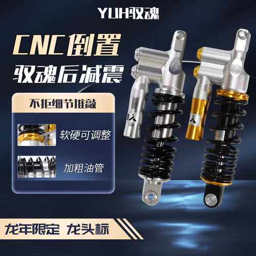 国产龙印MSP倒置后减震九号E100/M95C小牛NQIS改装后减震阻尼避震
