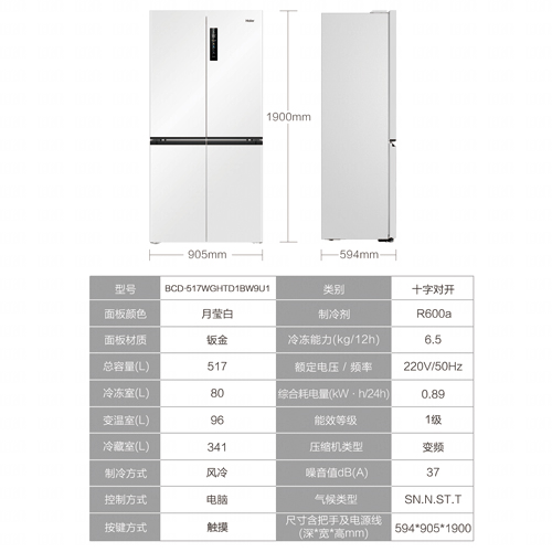Haier/海尔 BCD-517WGHTD1BW9U1全空间保鲜十字对开门超薄零嵌