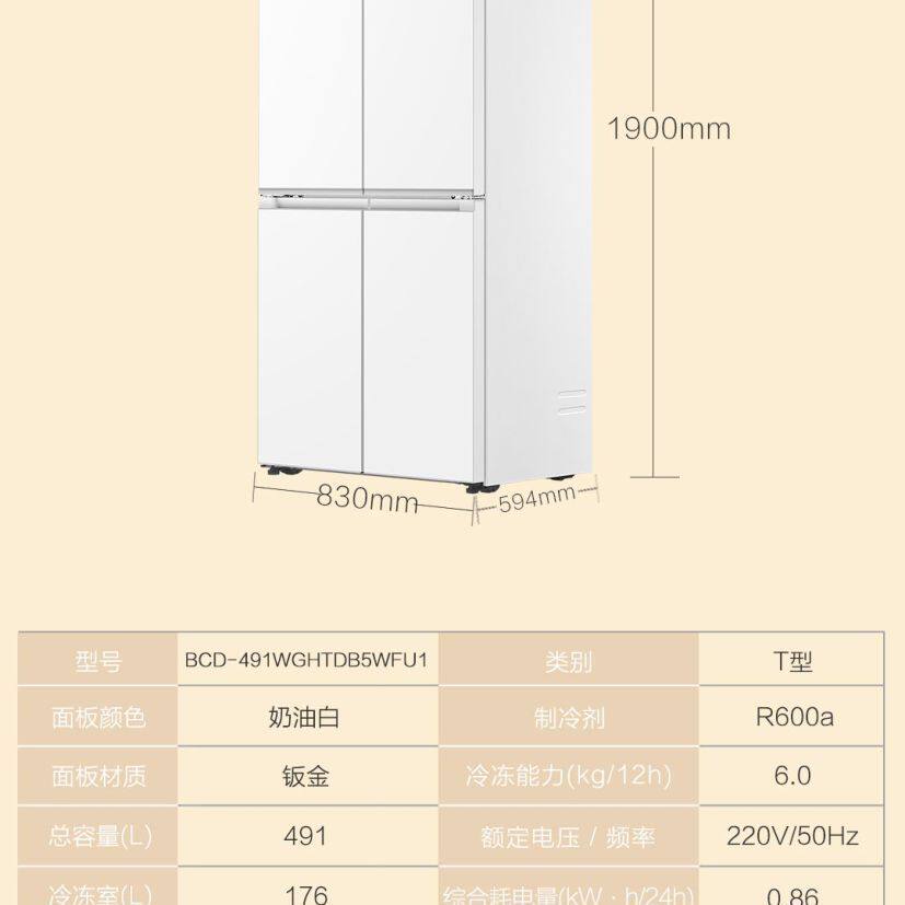 Haier/海尔 BCD-491WGHTDB5WFU1小红花十字对开门超薄零嵌入冰箱