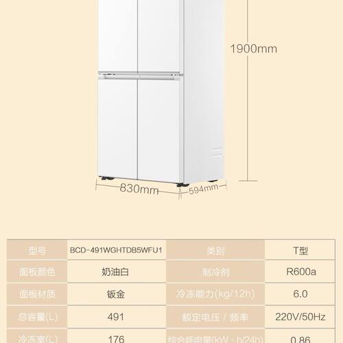Haier/海尔 BCD-491WGHTDB5WFU1小红花十字对开门超薄零嵌入冰箱
