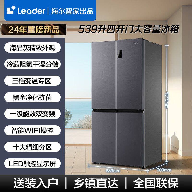 Haier/海尔 LTD-56厨房冰箱