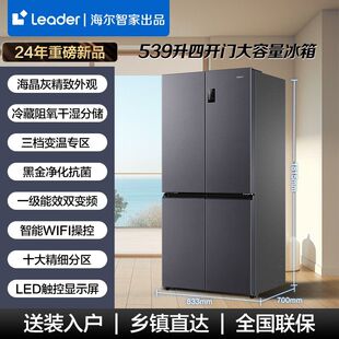560WS9U1冰箱十字对开四门家用一级变频风冷无霜 LTD Haier 海尔