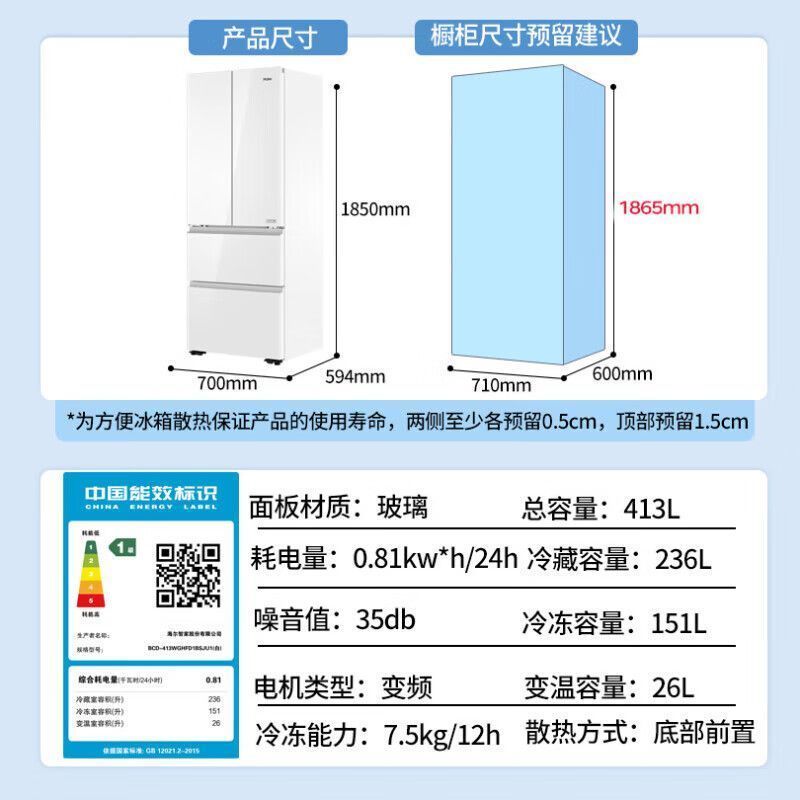 Haier/海尔BCD-413WGHFD1BSJU1(白)法式四门一级变频风冷超薄零嵌