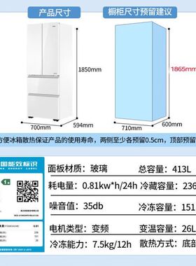 Haier/海尔 BCD-413WGHFD1BSJU1(白)法式门一级变频风冷超薄零嵌
