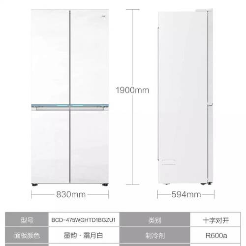 Haier/海尔 BCD-475WGHTD1BGZU1全空间保鲜零嵌入十字四开门冰箱