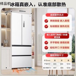 Midea/美的 BCD-520WUFPZM(E)双系统全嵌入法式多门净味风冷冰箱