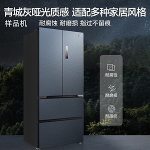 Midea/美的 MR-552WUFPZE家用法式多开门超薄零嵌一级节能变频