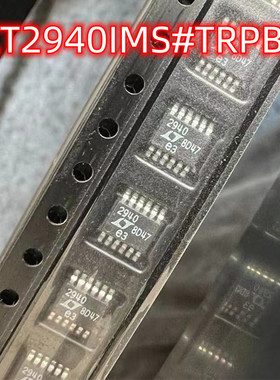 LT2940IMS#TRPBF 封装MSOP-12 丝印2940全新电流感应放大器芯片