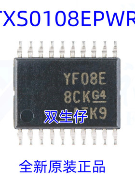 TXS0108EPWR TSSOP-20 8位双向电压电平转换器芯片丝印YF08E 原装
