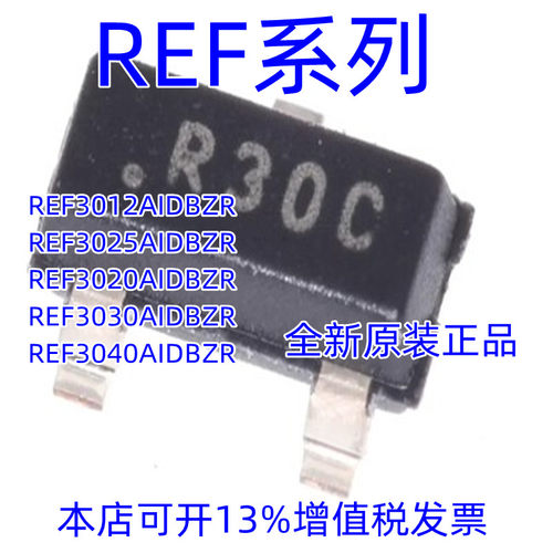 全新原装REF3012 3020 3025 3030 3045AIDBZR SOT23 电压基准芯片