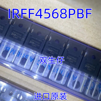 IRFP4668 IRFP4368PBF TO-247封装 4568大功率场效  全新进口原装